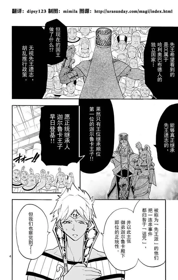 第92话 第4页