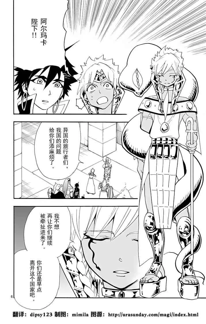 第92话 第6页