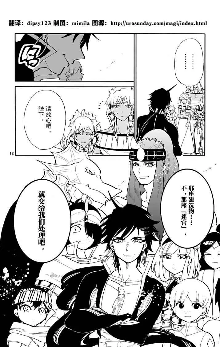 第92话 第12页
