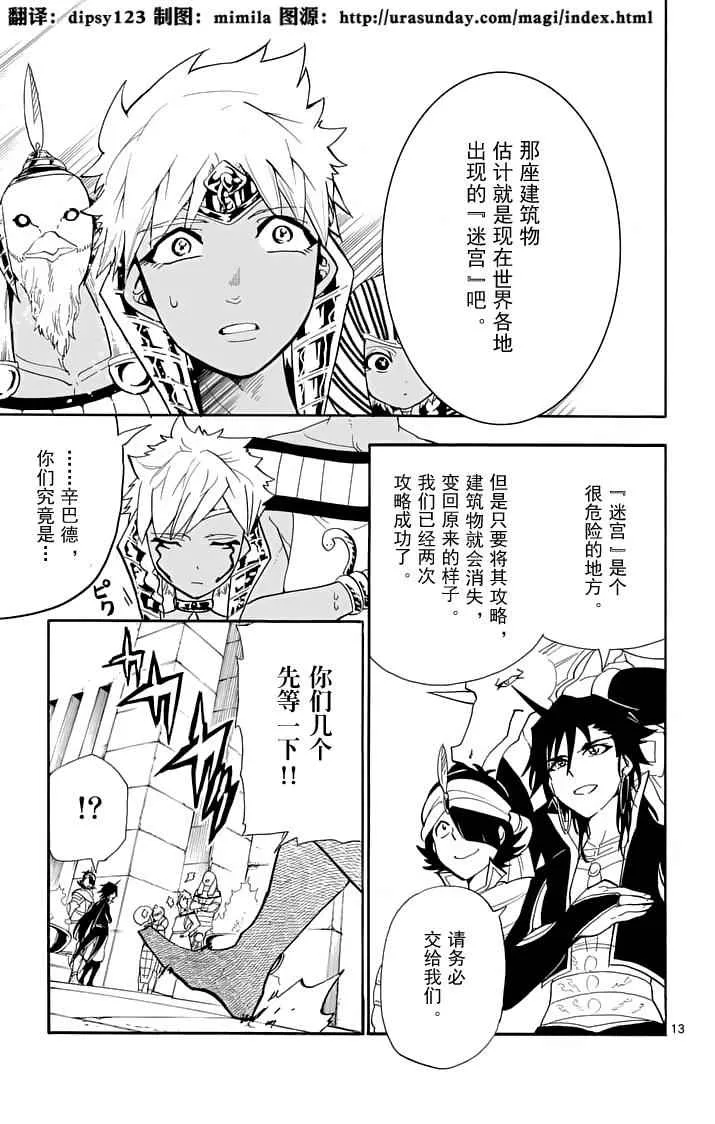 第92话 第13页
