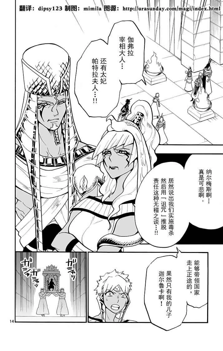 第92话 第14页