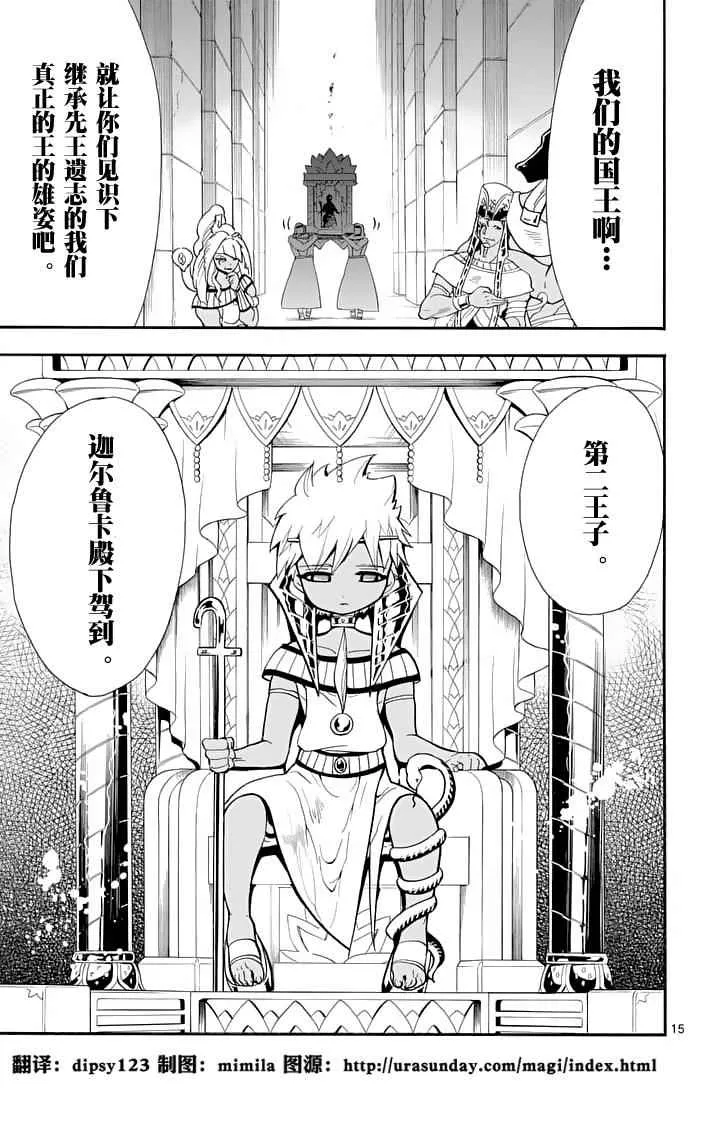 第92话 第15页