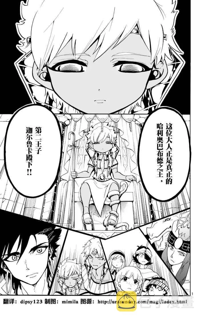 第93话 第1页