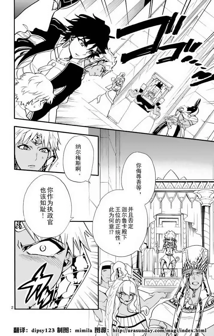 第93话 第2页