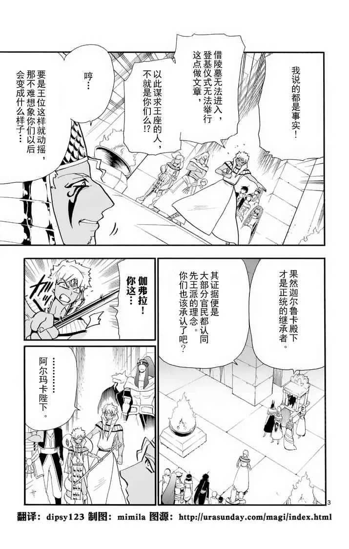 第93话 第3页