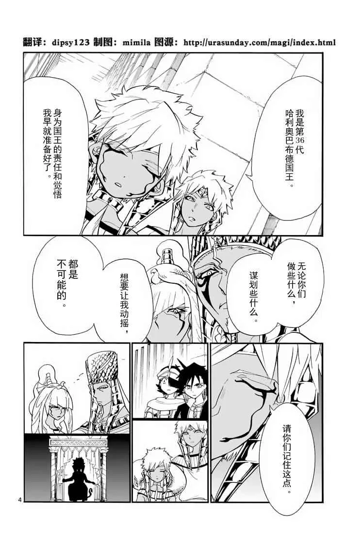 第93话 第4页