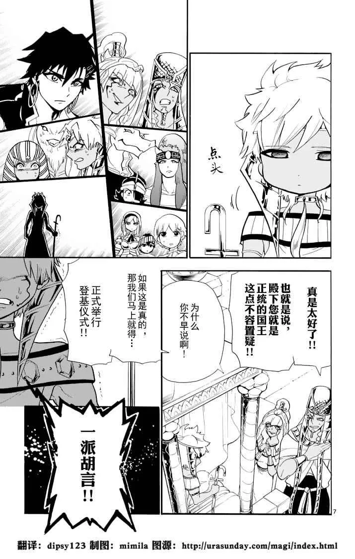 第93话 第7页
