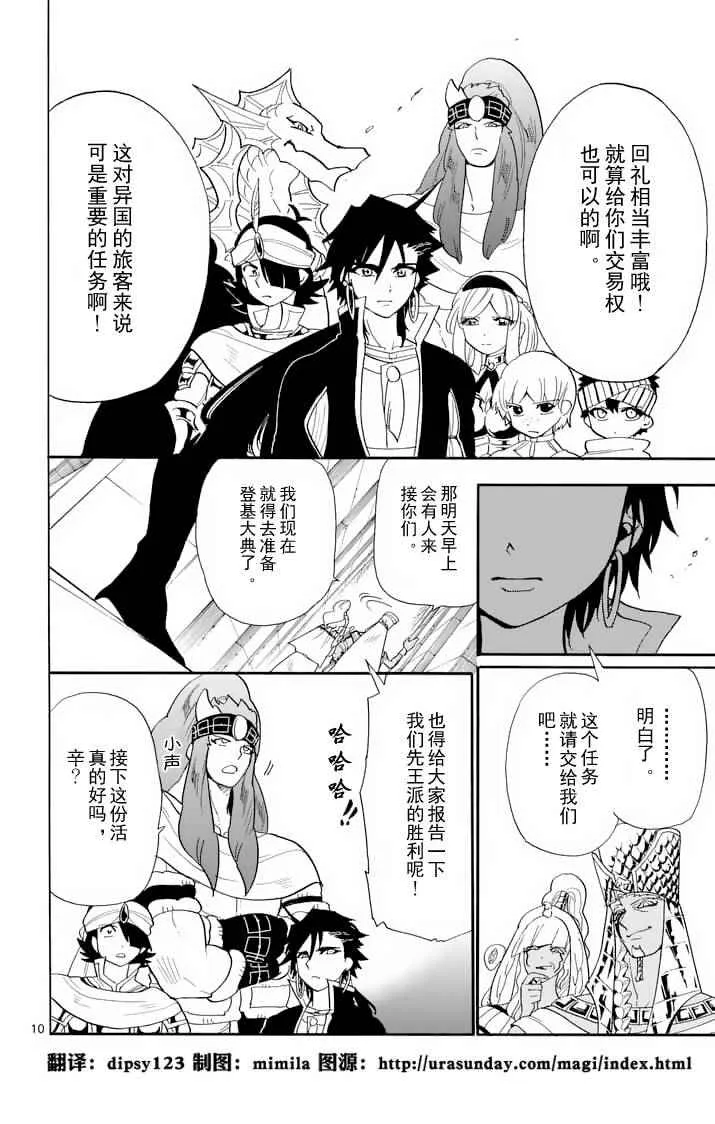 第93话 第10页