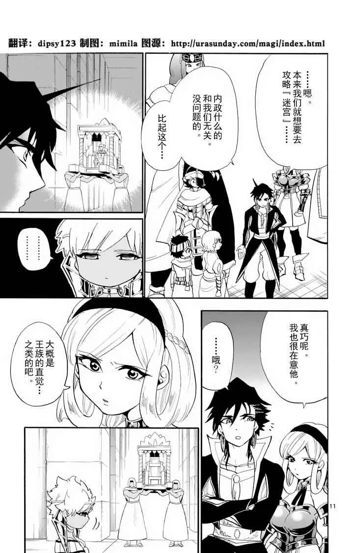 第93话 第11页