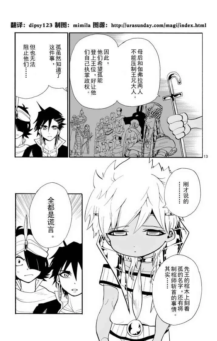 第93话 第13页