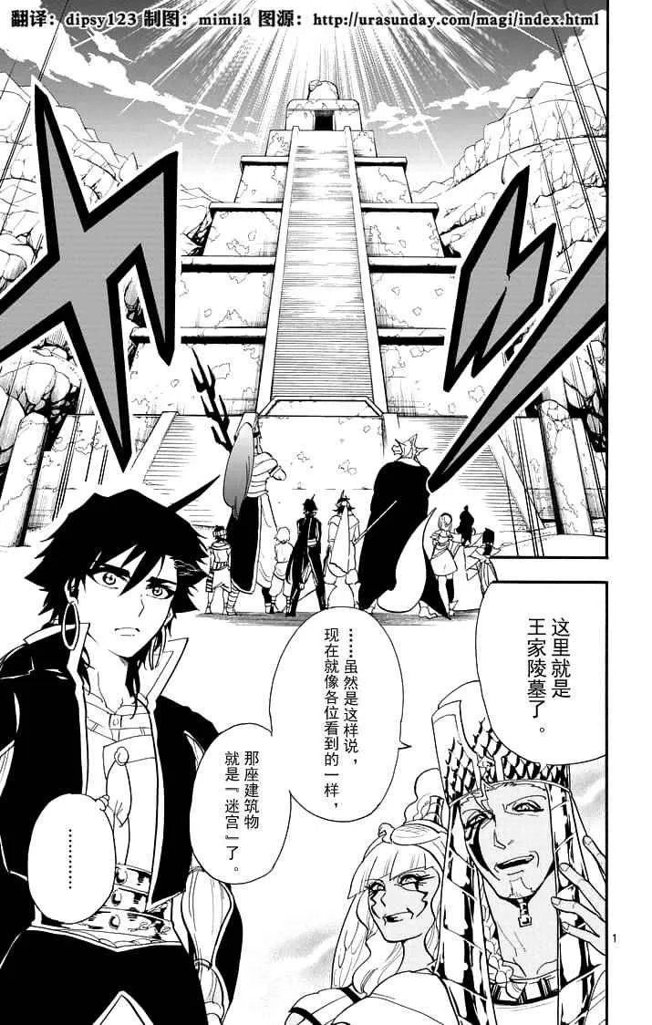 第94话 第1页