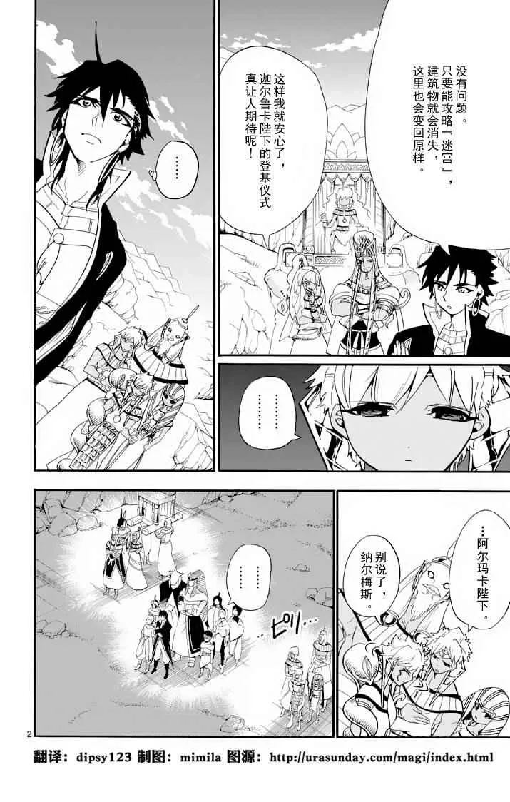 第94话 第2页