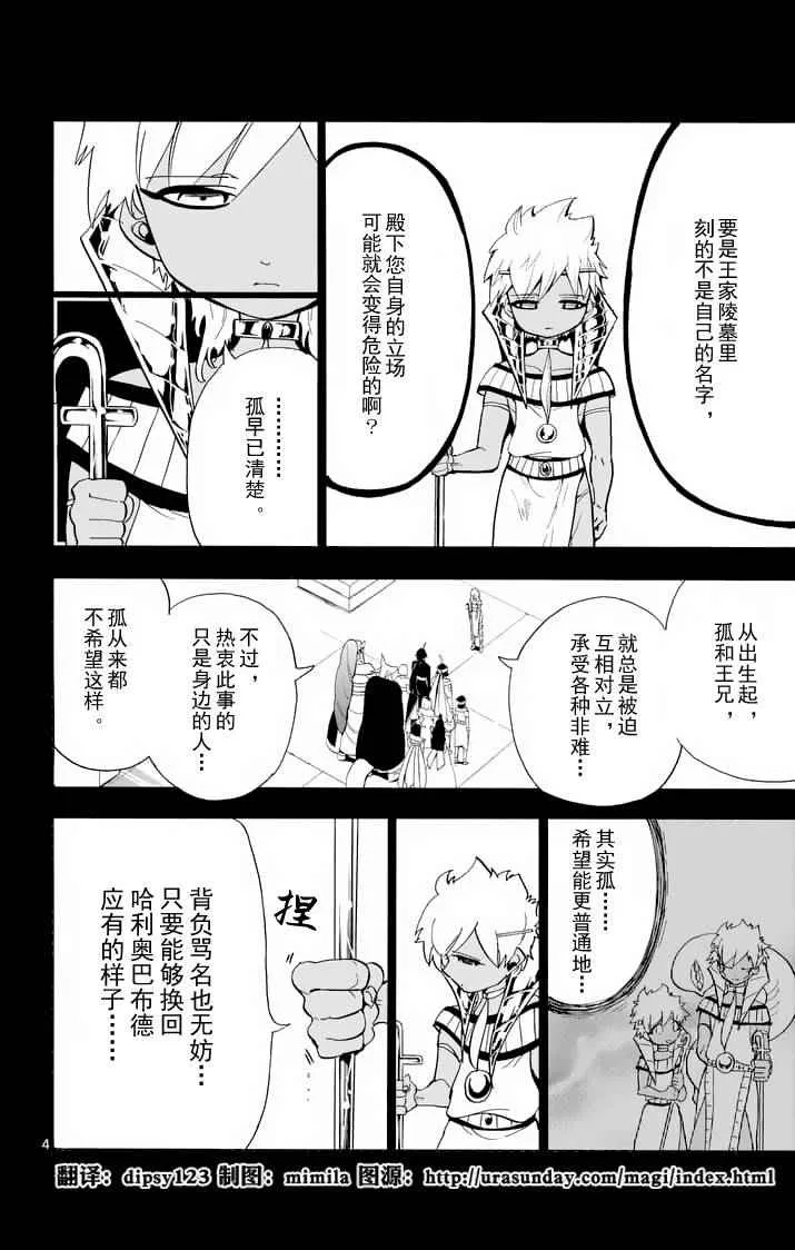 第94话 第4页