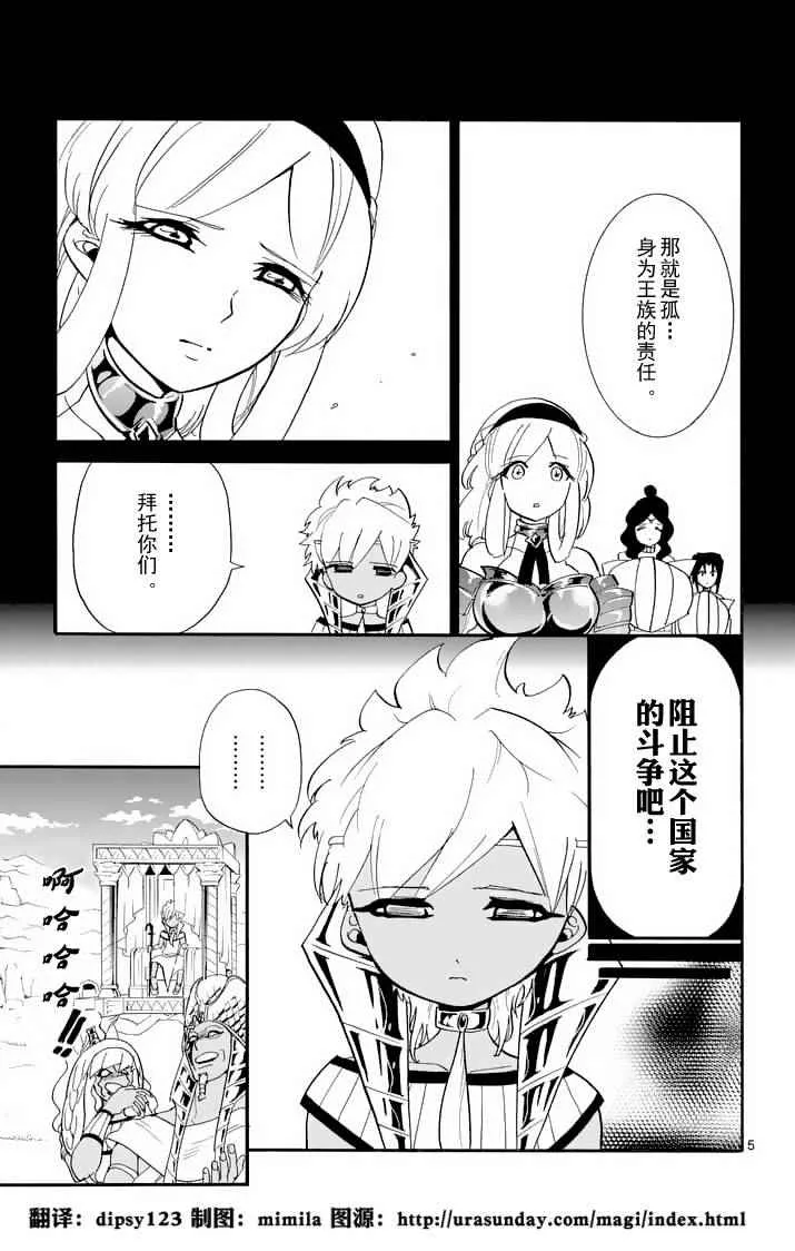 第94话 第5页