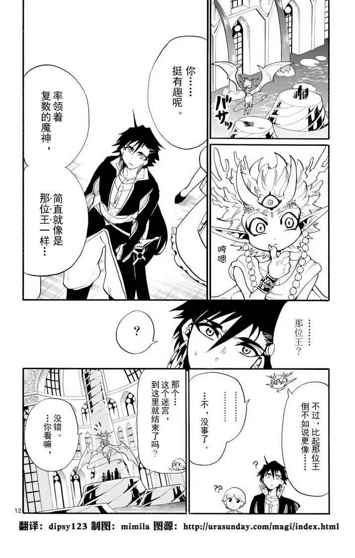 第94话 第12页