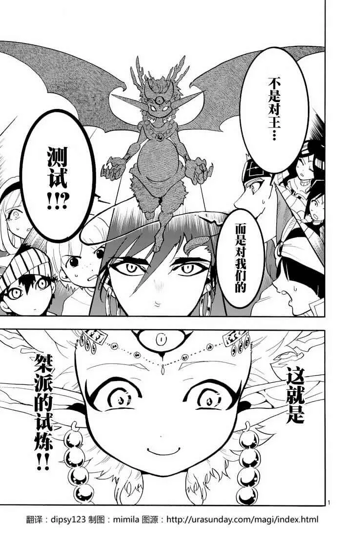 第95话 第1页