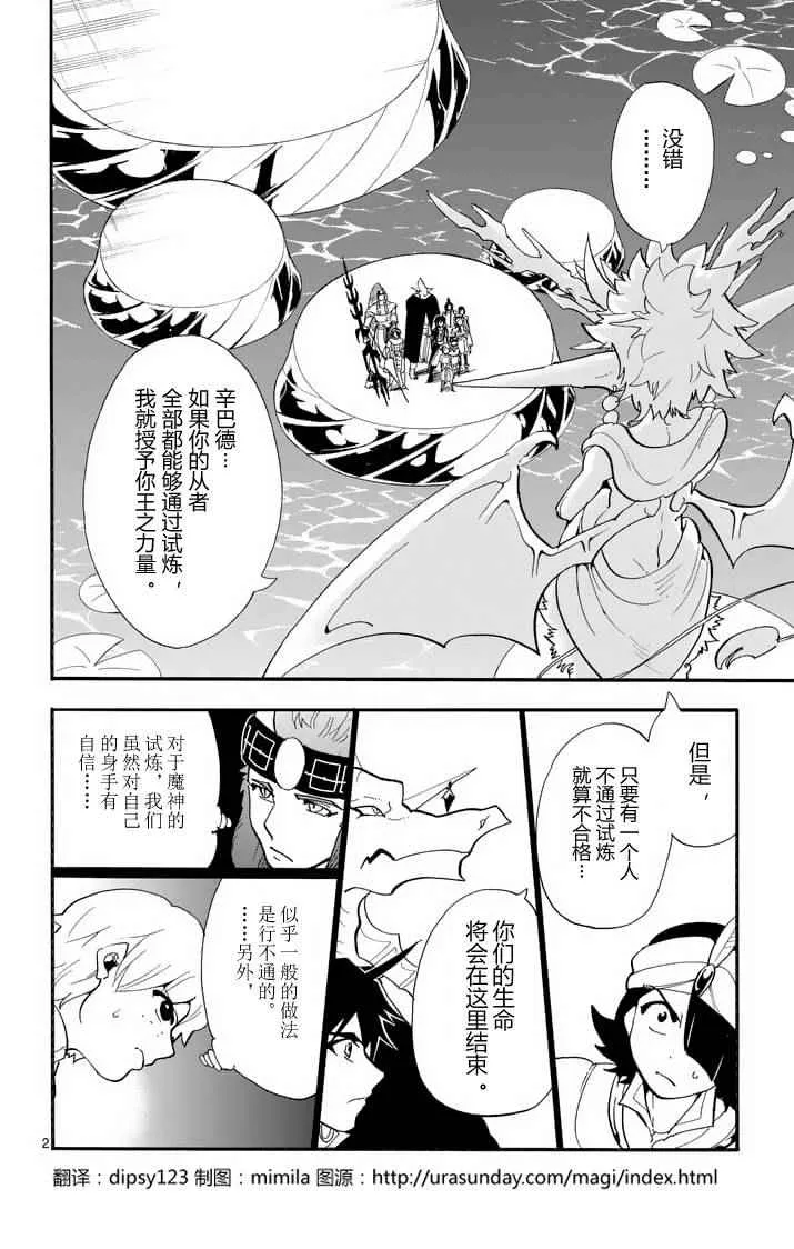 第95话 第2页