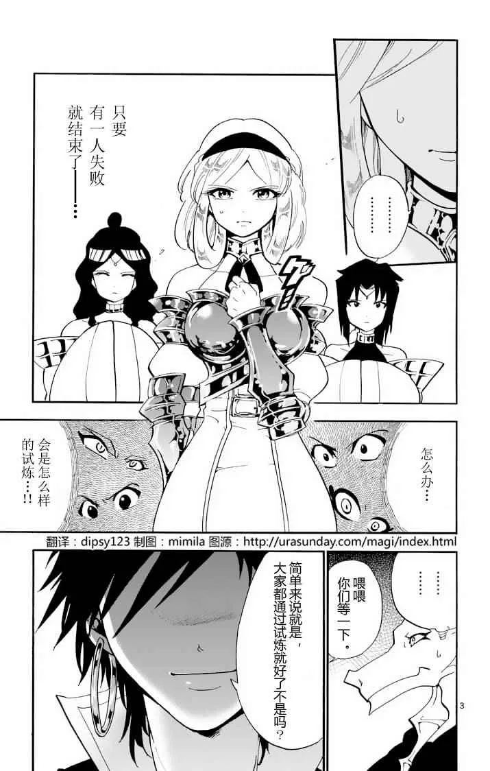 第95话 第3页