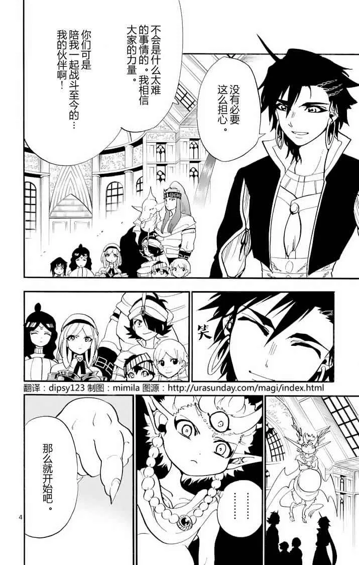 第95话 第4页