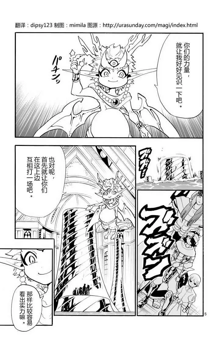 第95话 第5页