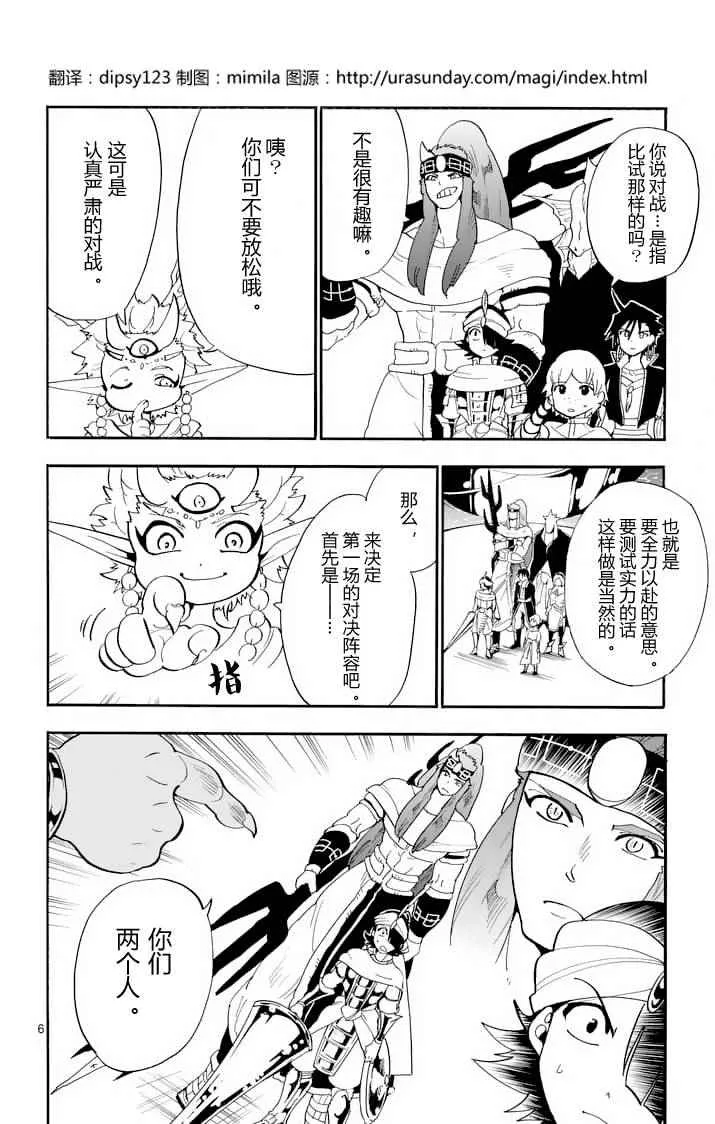 第95话 第6页