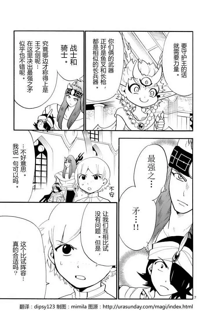 第95话 第7页