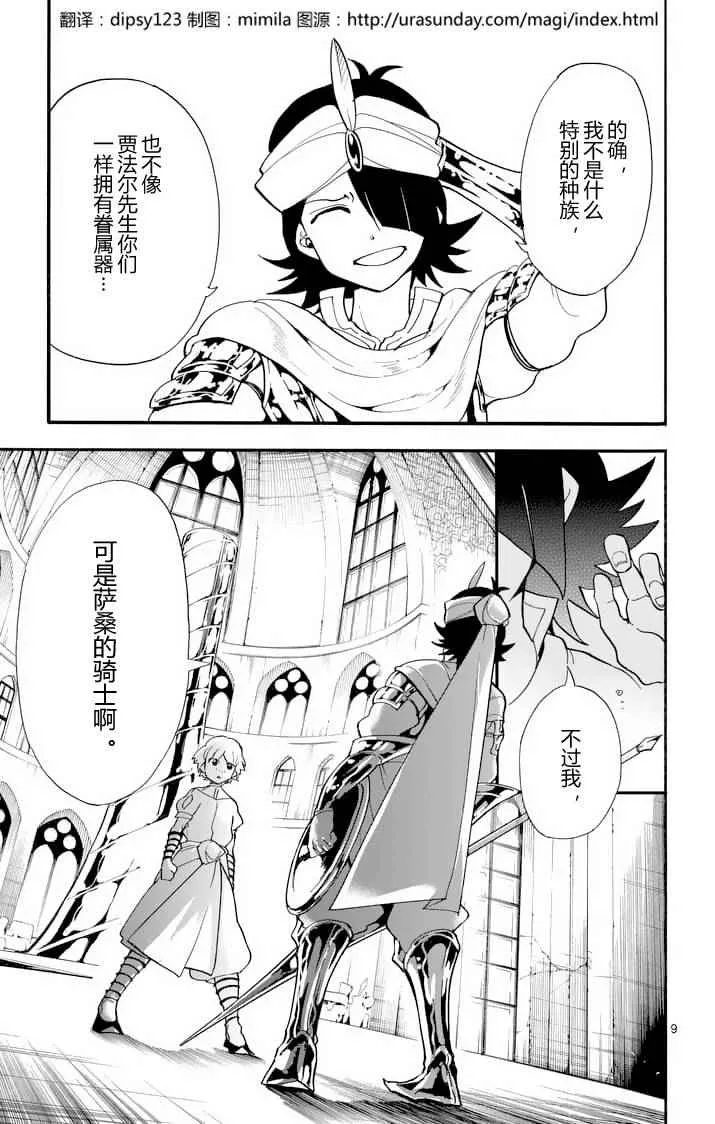 第95话 第9页