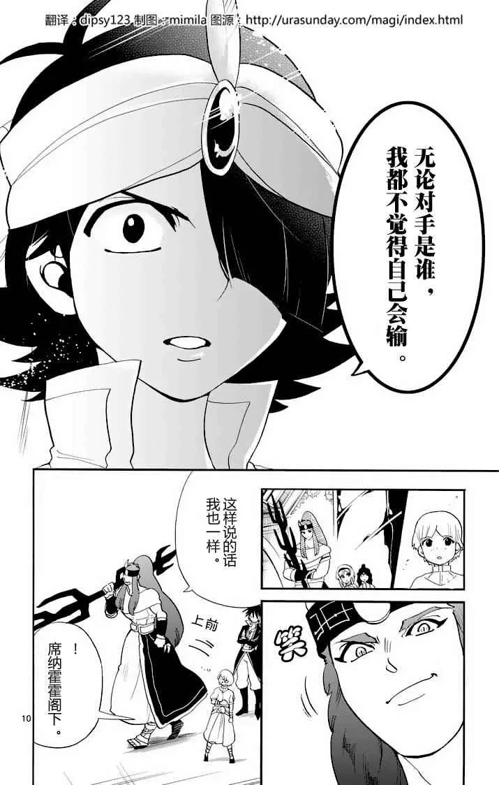 第95话 第10页