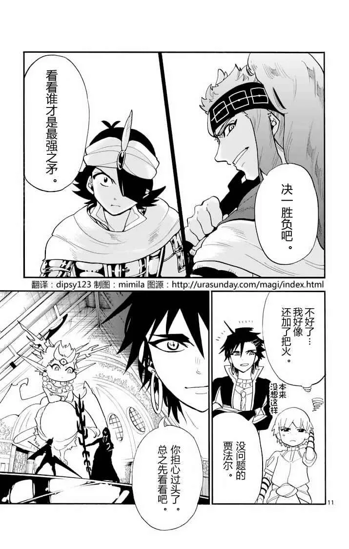 第95话 第11页