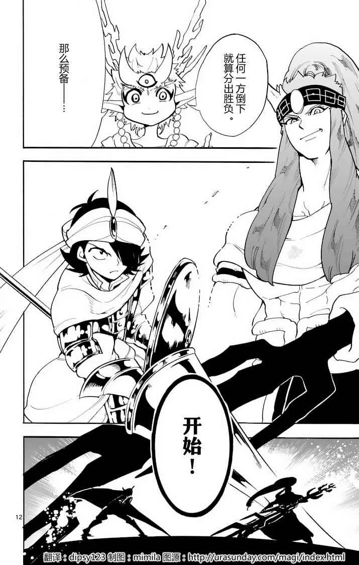第95话 第12页