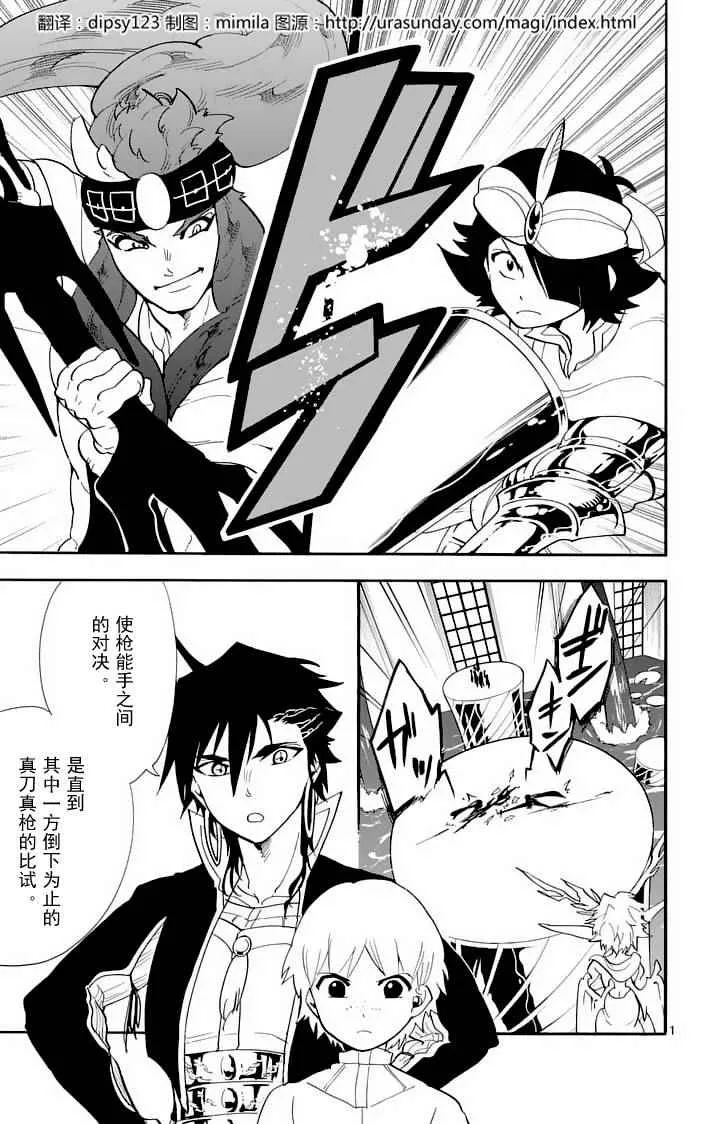 第96话 第1页