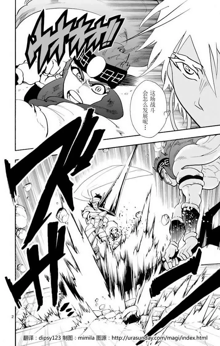 第96话 第2页