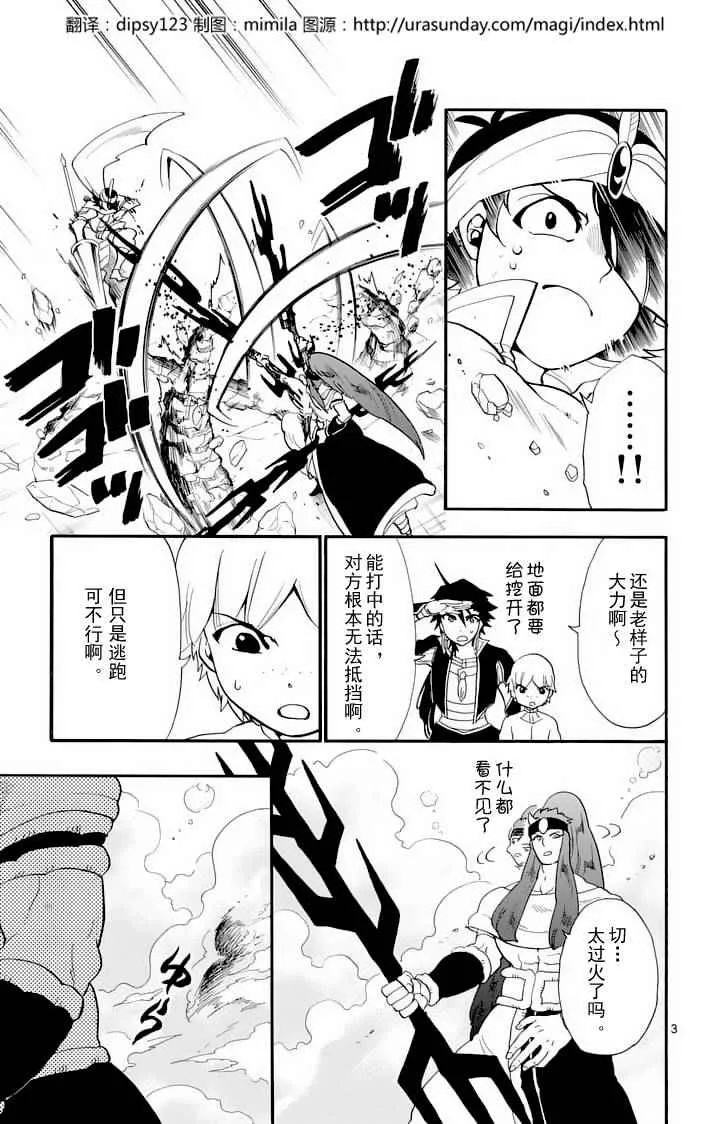 第96话 第3页