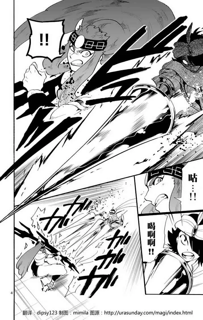 第96话 第4页