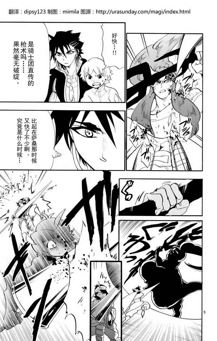 第96话 第5页