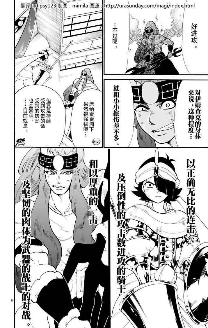 第96话 第6页