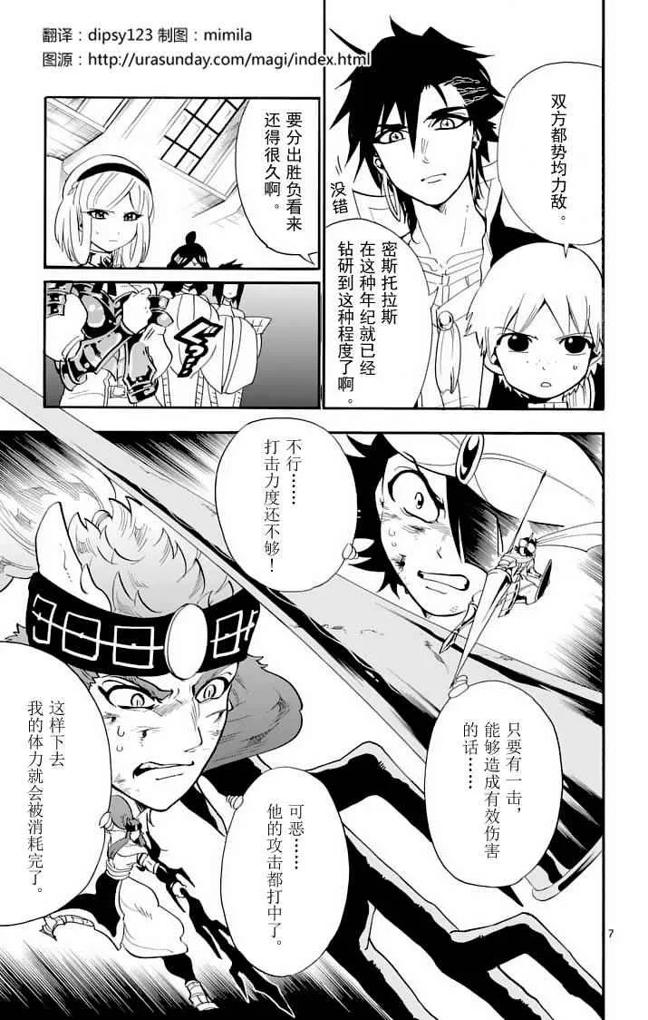 第96话 第7页