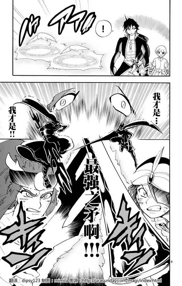 第96话 第9页