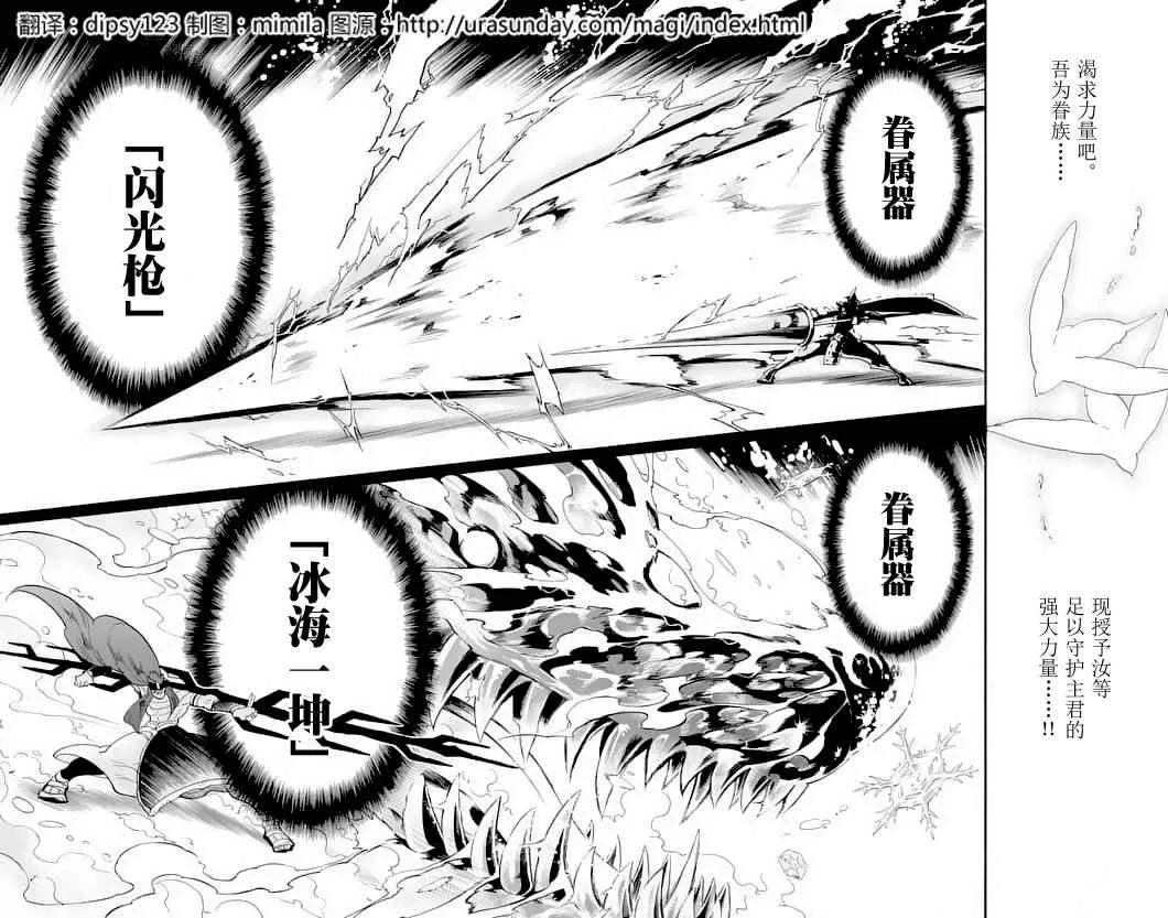 第96话 第10页
