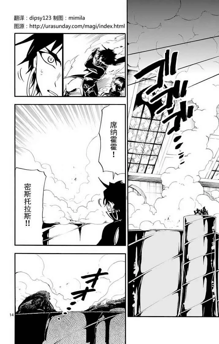 第96话 第12页