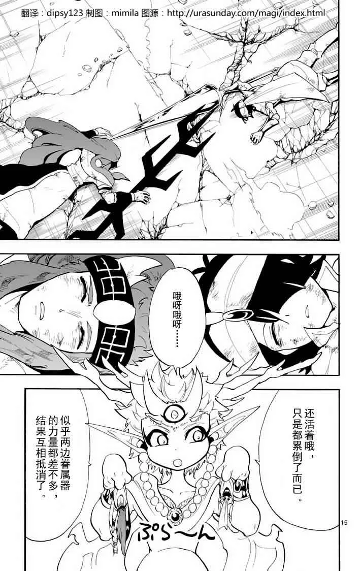 第96话 第13页