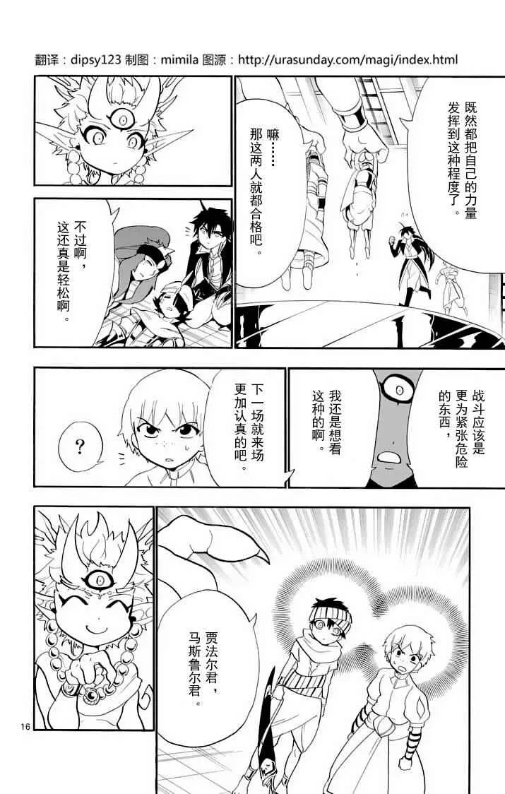 第96话 第14页