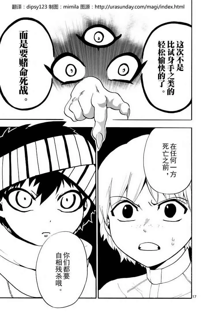 第96话 第15页