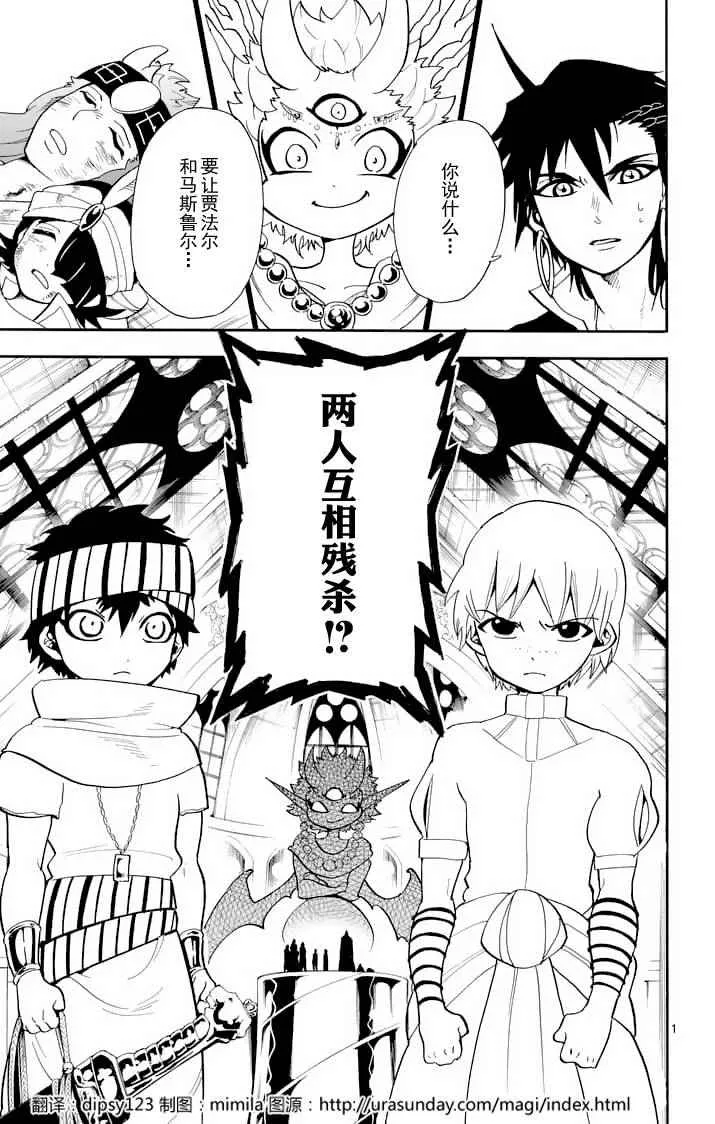 第97话 第1页