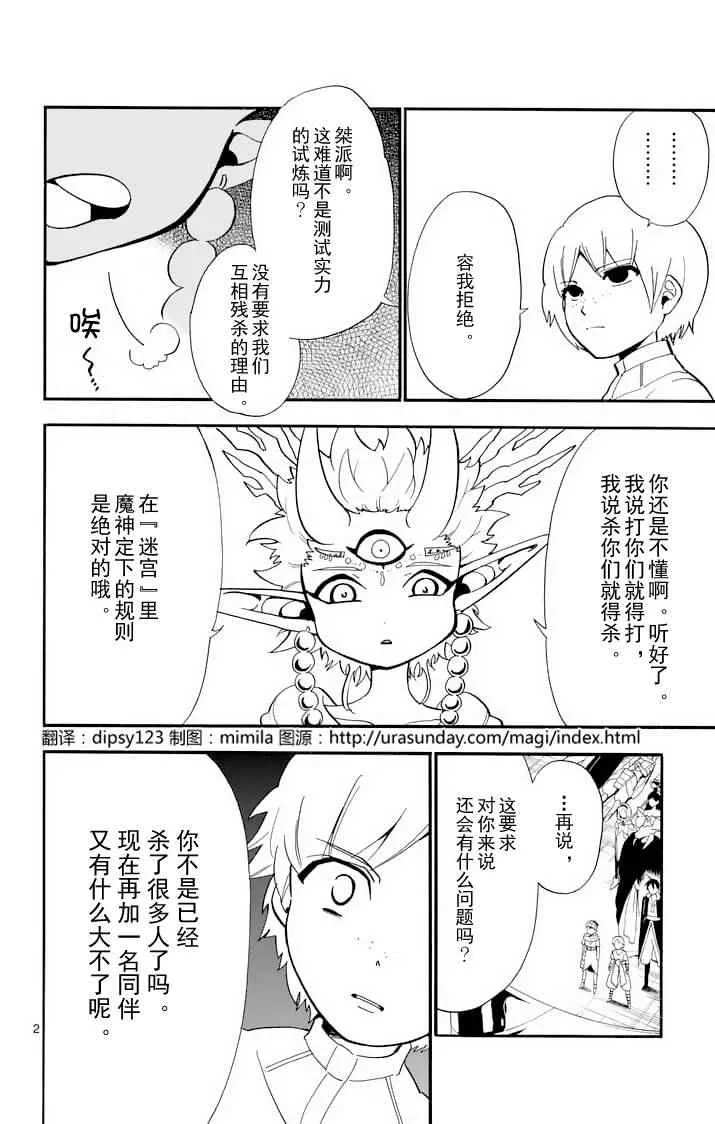 第97话 第2页