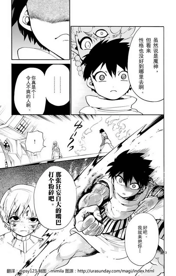 第99话 第3页