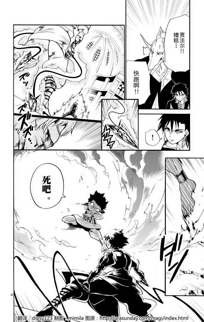 第99话 第4页