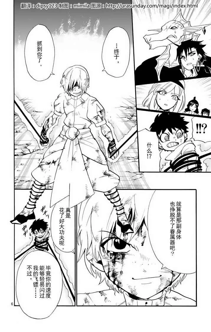 第99话 第6页