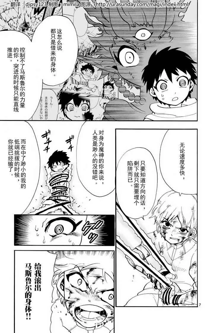 第99话 第7页