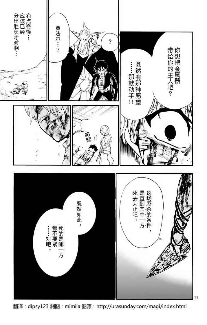 第99话 第10页